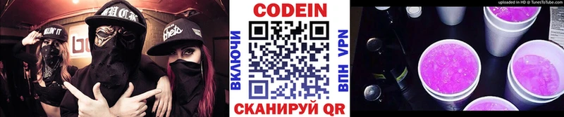что такое   Углегорск  Кодеиновый сироп Lean напиток Lean (лин) 