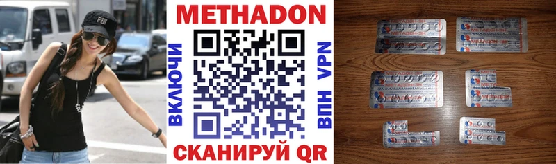 МЕТАДОН methadone  Углегорск 